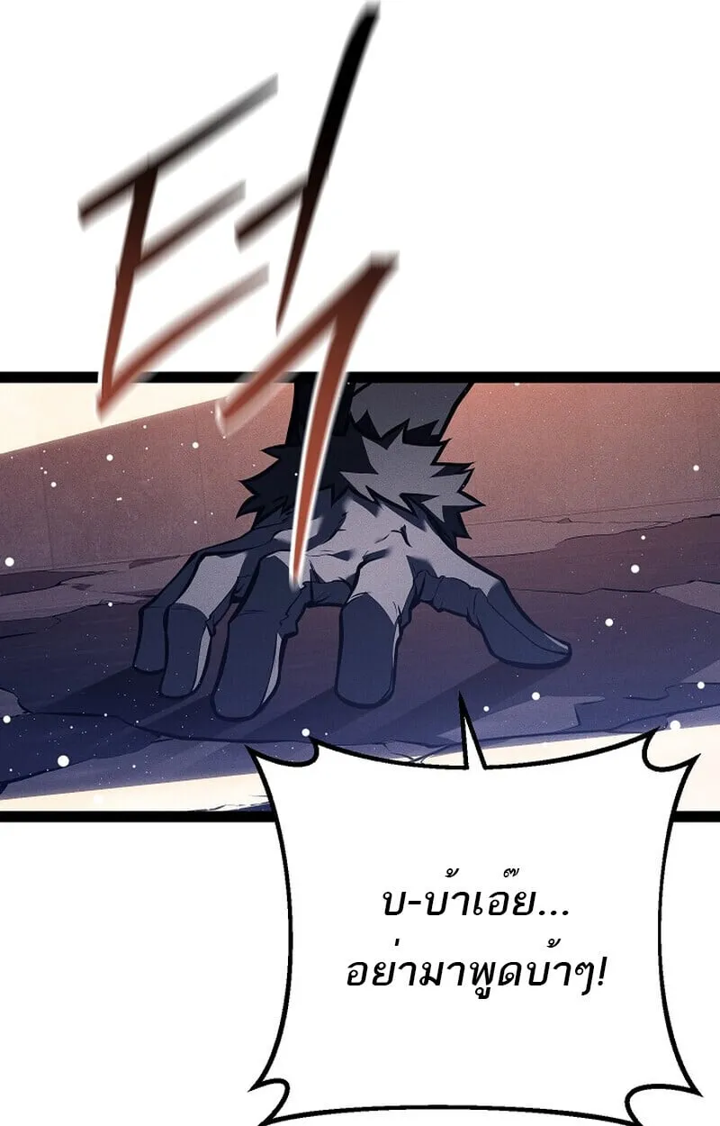 Regressing as the Reincarnated Bastard of the Sword Clan ตอนที่ ตอนที่ 64 รูปที่ 101