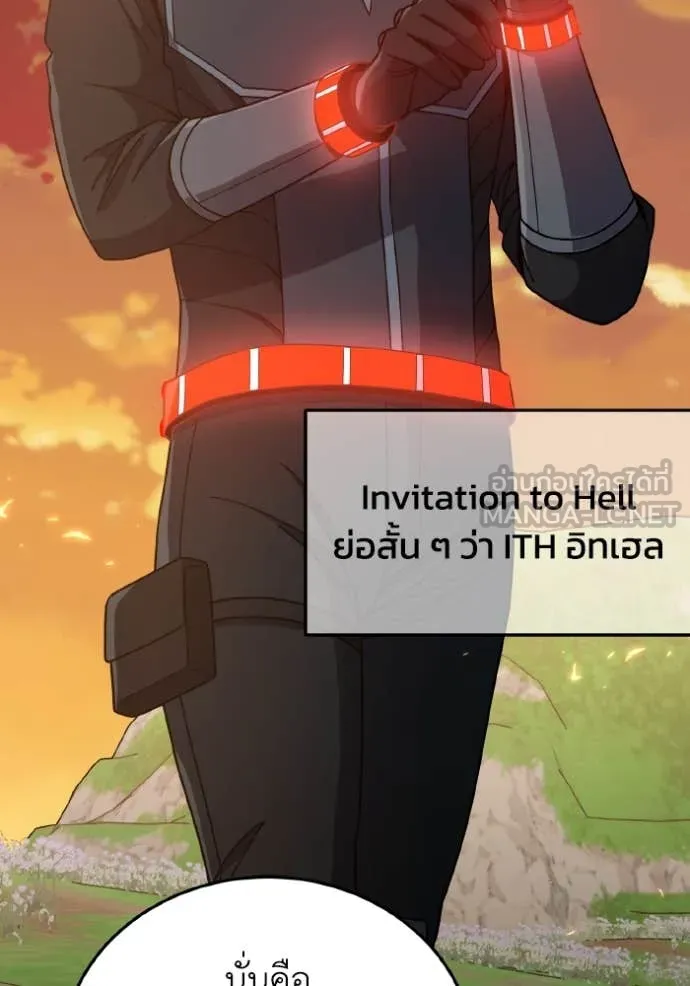 อัจฉริยะนอกคอก ตอนที่ 129 รูปที่ 16