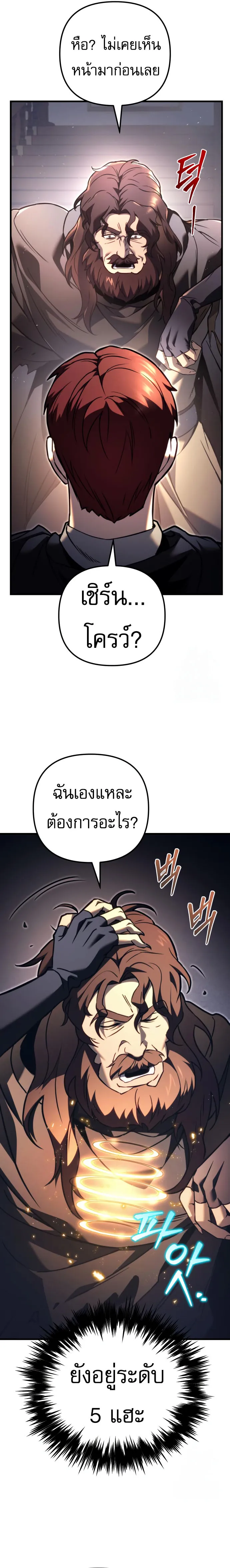Regressor of the Fallen family ตอนที่ ตอนที่ 75 รูปที่ 23