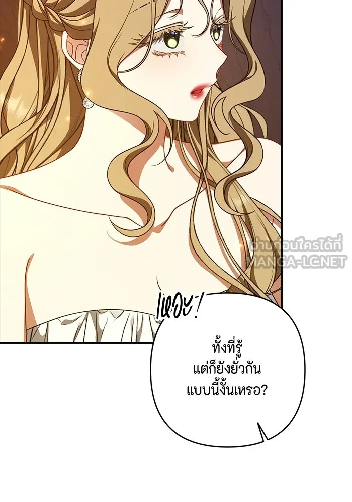 ละครชีวิตลิขิตรัก ตอนที่ 40 รูปที่ 24