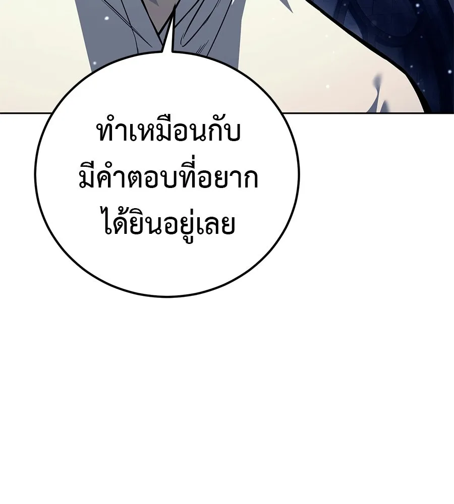 มัจจุราชชุดแดง ตอนที่ 61 รูปที่ 77