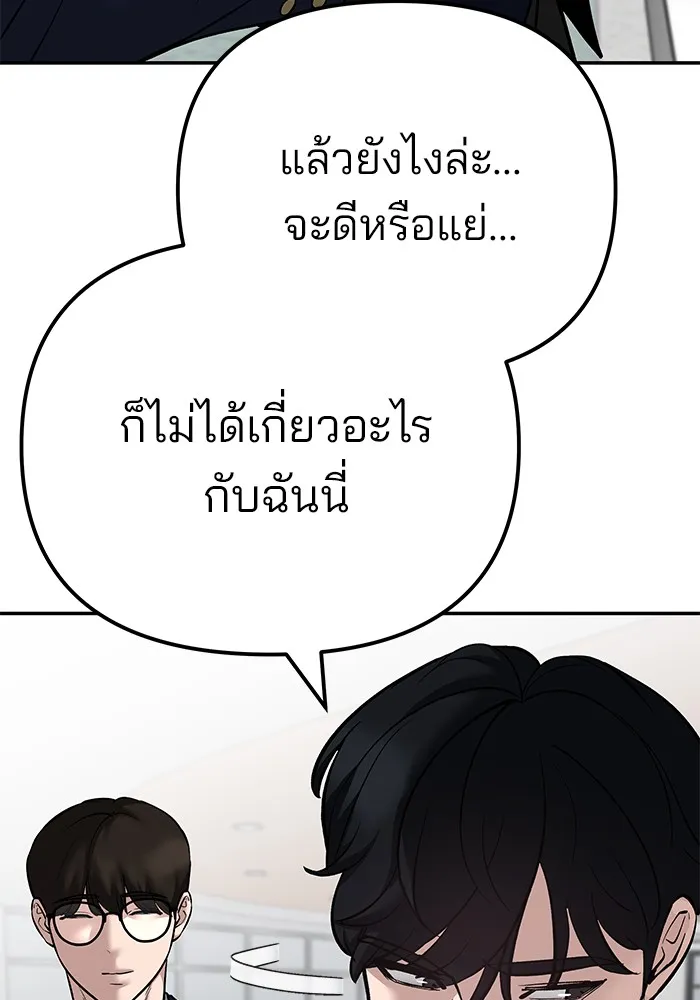 เลวฟาดเลว ตอนที่ 96 รูปที่ 34
