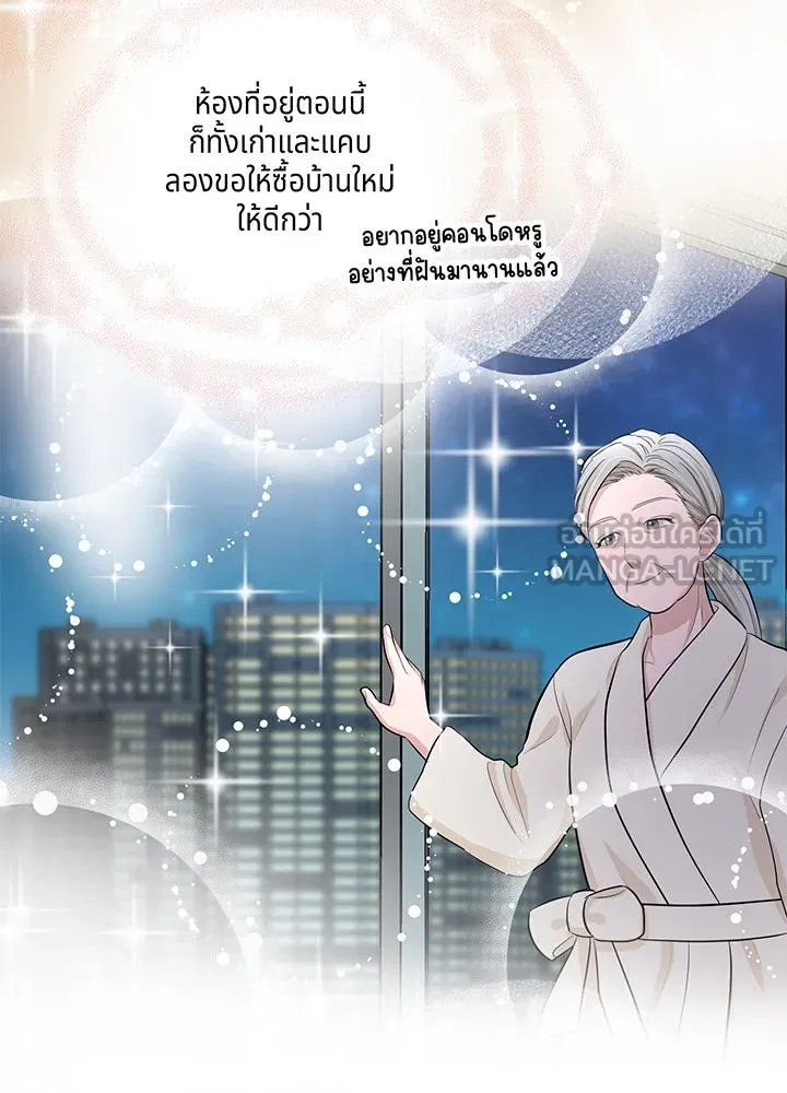 เพลิงแค้นผลาญใจ ตอนที่ 23 รูปที่ 33