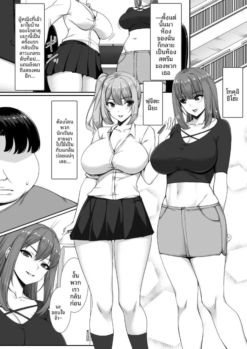 Doujin-Lc- อ่าน โดจิน มังฮวา เกาหลี ญี่ปุ่น จีน แปลไทย เหตุผลที่สตรีมเมอร์สาวแกลนมโตชื่อดัง มาหาถึงห้องของโอตาคุสุดแป้ก (Yuuriko) ตอนที่ 1 2 3 4 5 6 7 8 9 10 11 12 13 14 ฟรี ไม่มีโฆษณา อ่าน โดจิน Manhwa เกาหลี ญี่ปุ่น จีน เรามีครบ คัดมาให้เน้นๆ โดจิน 18+ รับประกันความฟินโดย  Doujin Lc