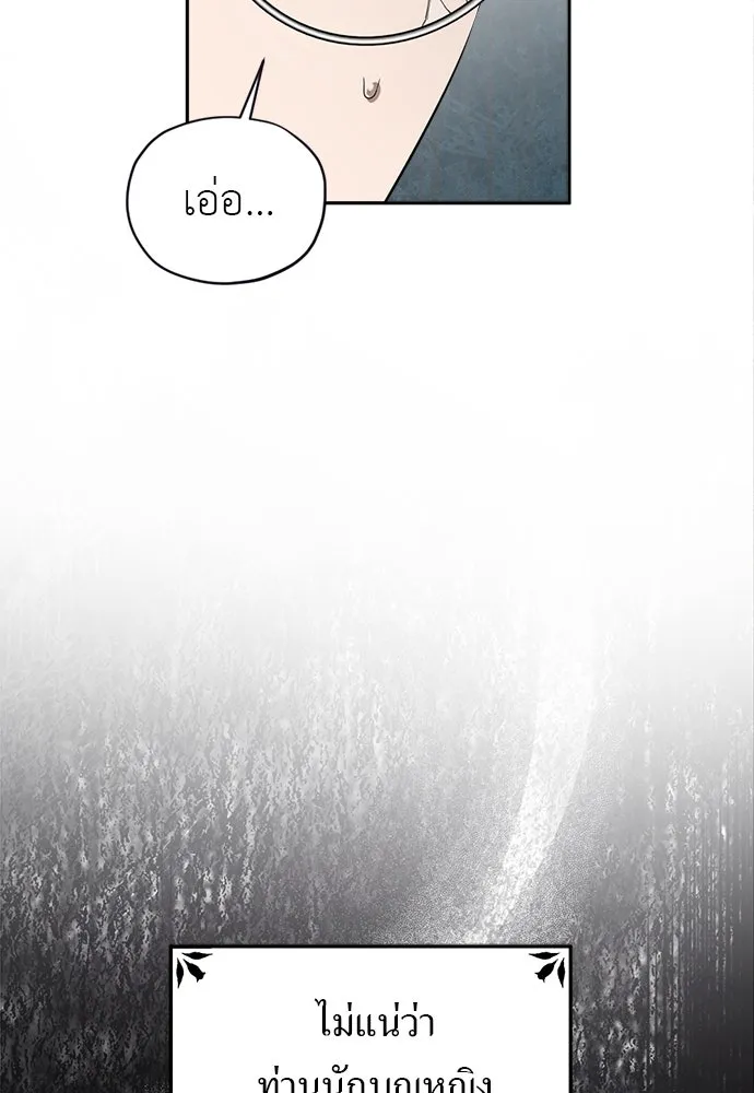 อัศวินเดลิเวอรี ตอนที่ 12 สนใจทำข้อตกลงกับฉันดูไหม รูปที่ 71