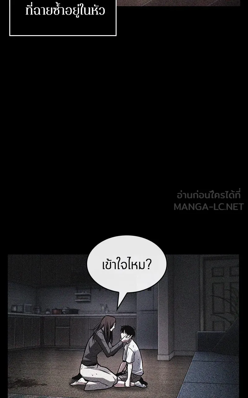 Omniscient Reader อ่านชะตาวันสิ้นโลก ตอนที่ 33 อ่านอีกรอบ (2) รูปที่ 45