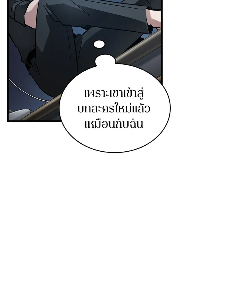 Omniscient Reader อ่านชะตาวันสิ้นโลก ตอนที่ 42 อาสโมเดียส (7) รูปที่ 11