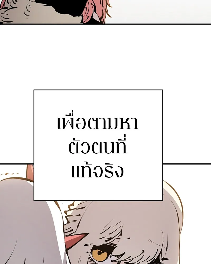 Player ตอนที่ 70 รูปที่ 88