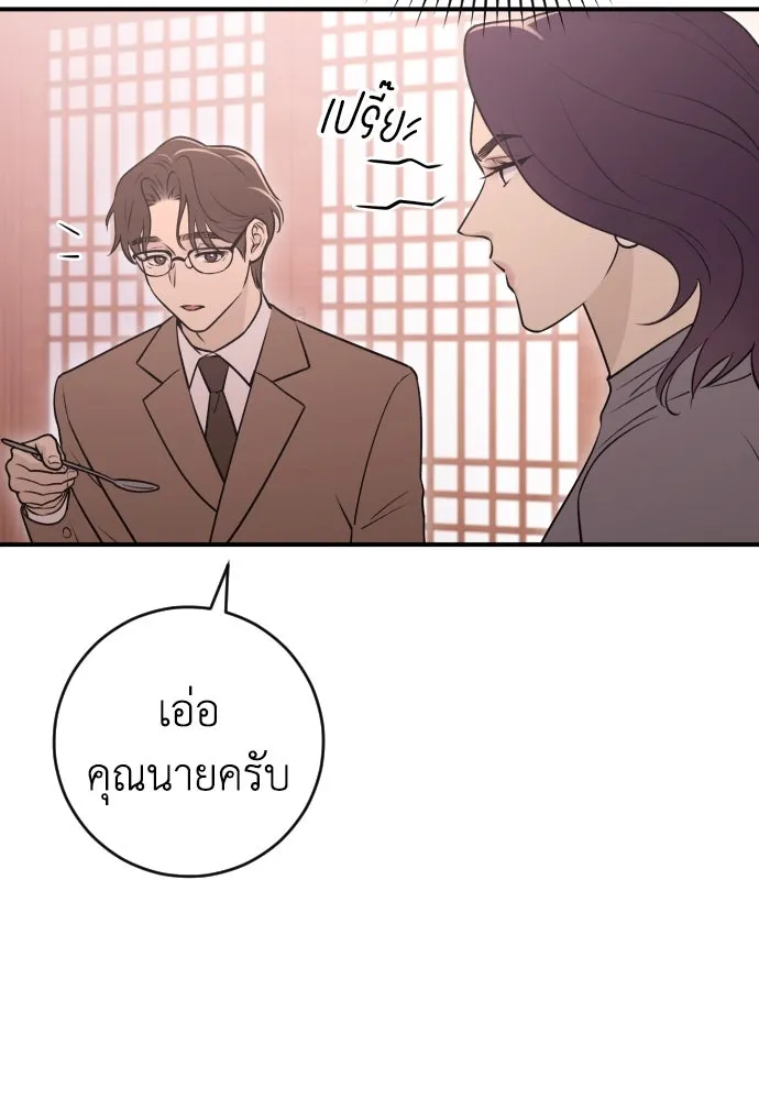 รักไร้ราคา ตอนที่ 16 รูปที่ 8