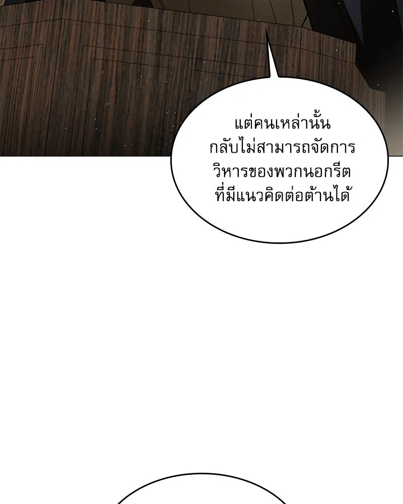 กำราบรักร้ายนายจอมพยศ ตอนที่ 25 รูปที่ 91