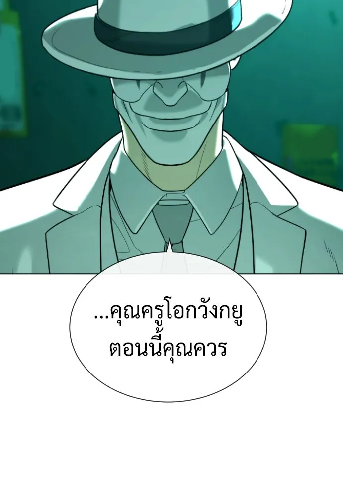 นักฆ่าย้อนวัย ตอนที่ 95 รูปที่ 52
