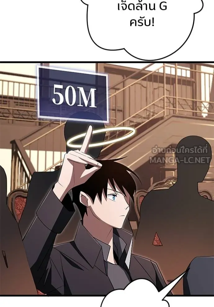 โคตรอาวุธลับ ตอนที่ 18 รูปที่ 115