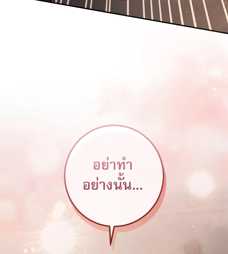 เรือนจำรัก ตอนที่ 50 รูปที่ 29