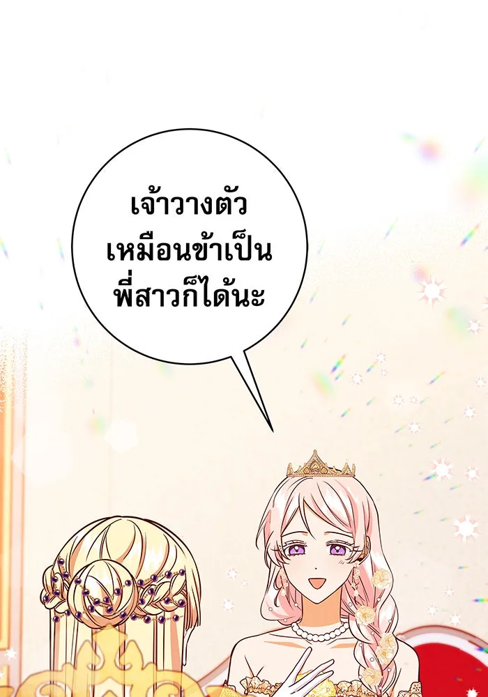 นางร้ายที่ไหนจะมีคุณธรรม ตอนที่ 17 รูปที่ 131