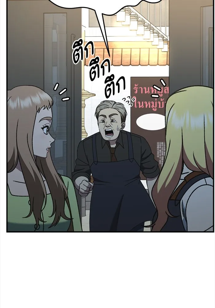 ช่วยเปลี่ยนฉันที ตอนที่ 315. ซีซัน 3 ฮยอนยอจู 10 รูปที่ 11