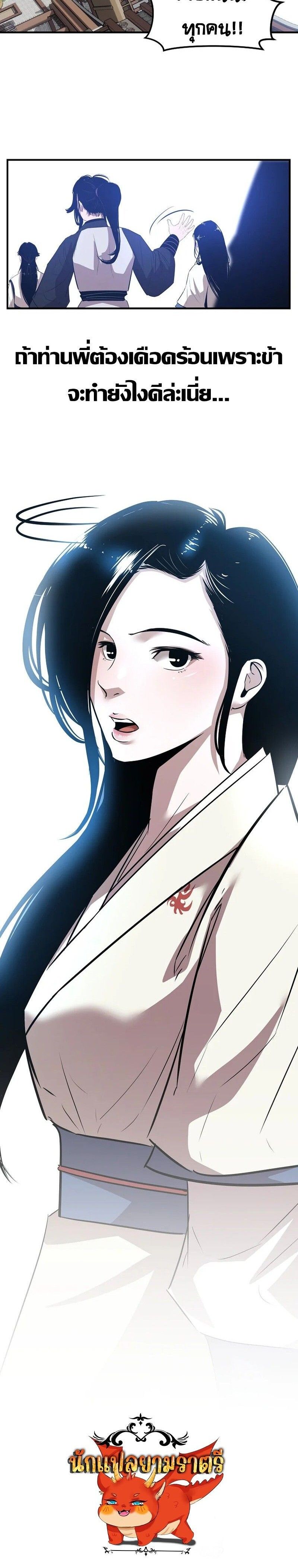Manga-lc-com อ่านมังงะ อ่านการ์ตูน ออนไลน์ ฟรี The Best Martial Arts Instructor In The World ตอนที่ 1 2 3 4 5 6 7 8 9 10 11 12 13 14 ฟรี ไม่มีโฆษณา Manga-lc - อ่าน มังงะ อ่าน การ์ตูน ออนไลน์ อ่านมังงะ ฟรี