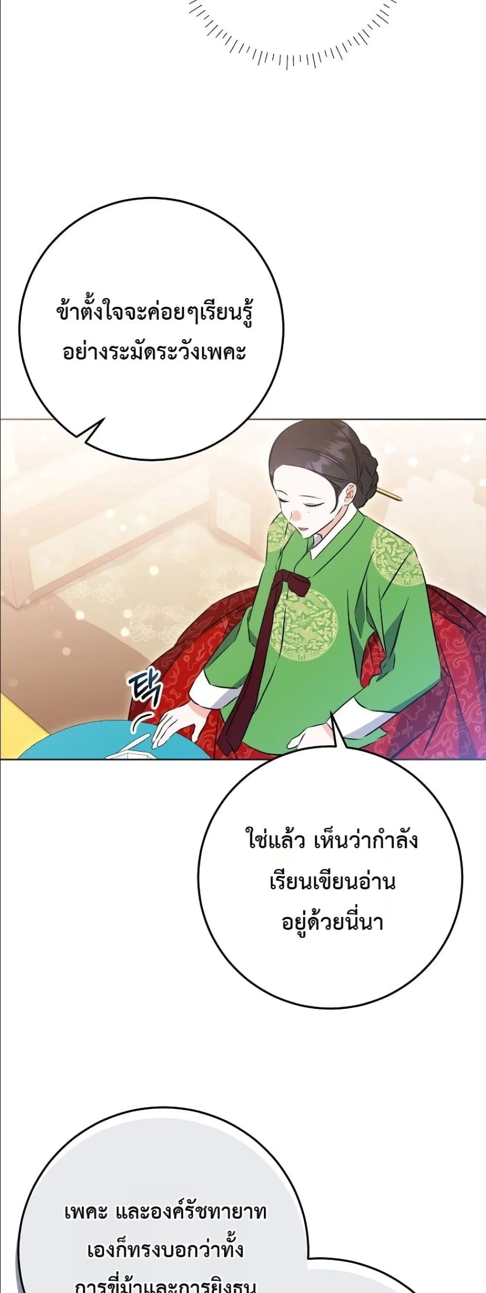 Manga-lc-com อ่านมังงะ อ่านการ์ตูน ออนไลน์ ฟรี The Princess’s Guide to a Perfect Life ตอนที่ 1 2 3 4 5 6 7 8 9 10 11 12 13 14 ฟรี ไม่มีโฆษณา Manga-lc - อ่าน มังงะ อ่าน การ์ตูน ออนไลน์ อ่านมังงะ ฟรี
