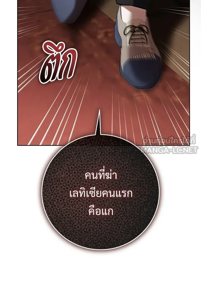 แด่ชู้รักของสามี ตอนที่ 108 รูปที่ 33