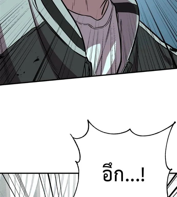 เรียกฉันว่าพระเจ้า ตอนที่ 21 รูปที่ 71