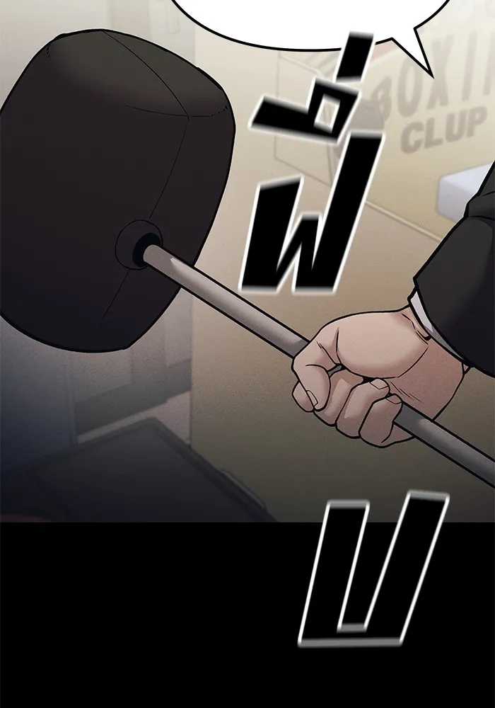 เลวฟาดเลว ตอนที่ 94 รูปที่ 182