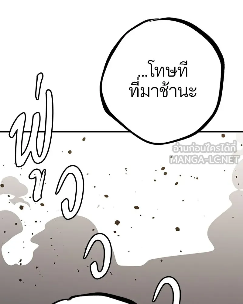 Player ตอนที่ 138 รูปที่ 12