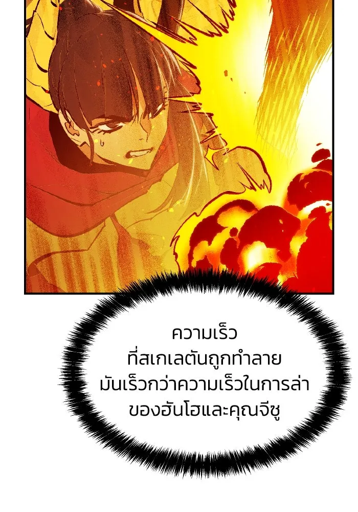 The Lone Necromancer ตอนที่ 60 รูปที่ 40