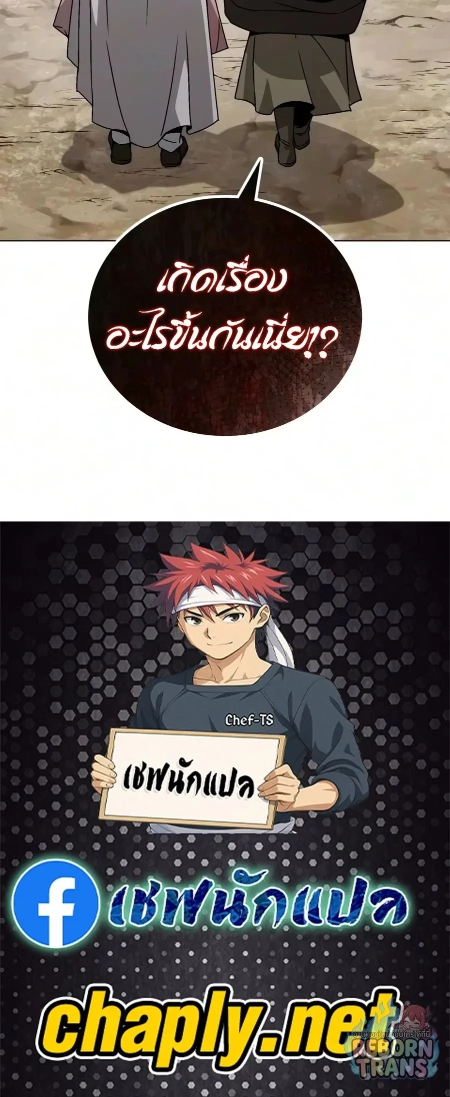 The Lazy Prince Becomes A Genius ตอนที่ ตอนที่ 151 รูปที่ 83