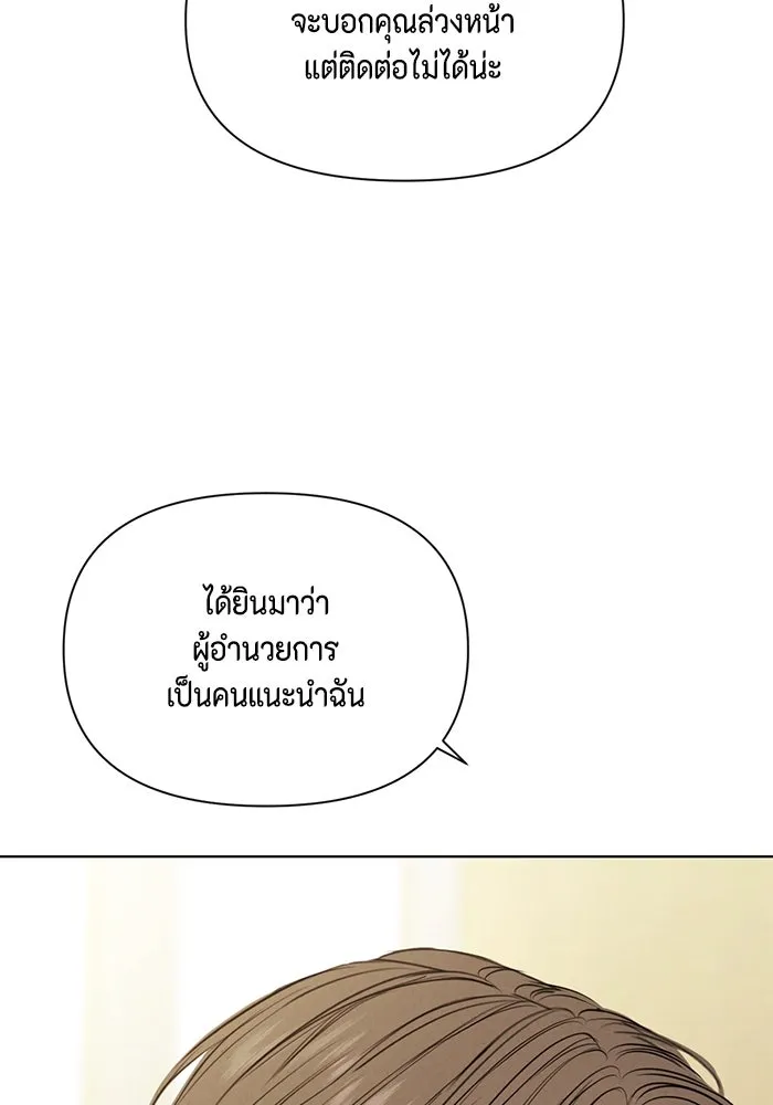 เพียงรุ่งอรุณ ตอนที่ 63 รูปที่ 91