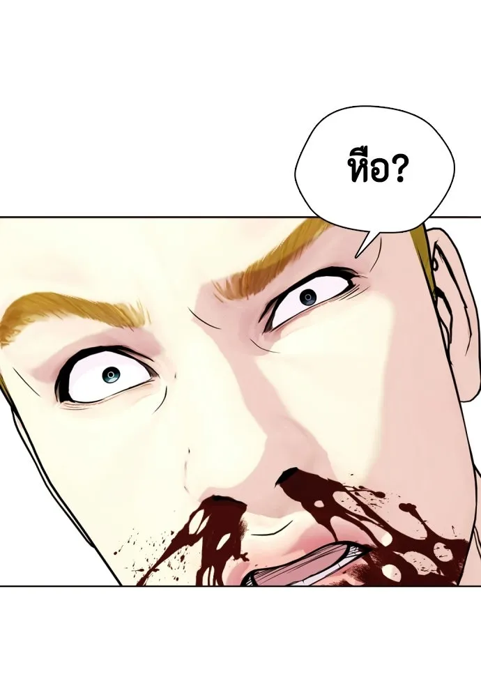 หมาหัวเน่าเก๋าเกินไป ตอนที่ 170 รูปที่ 34