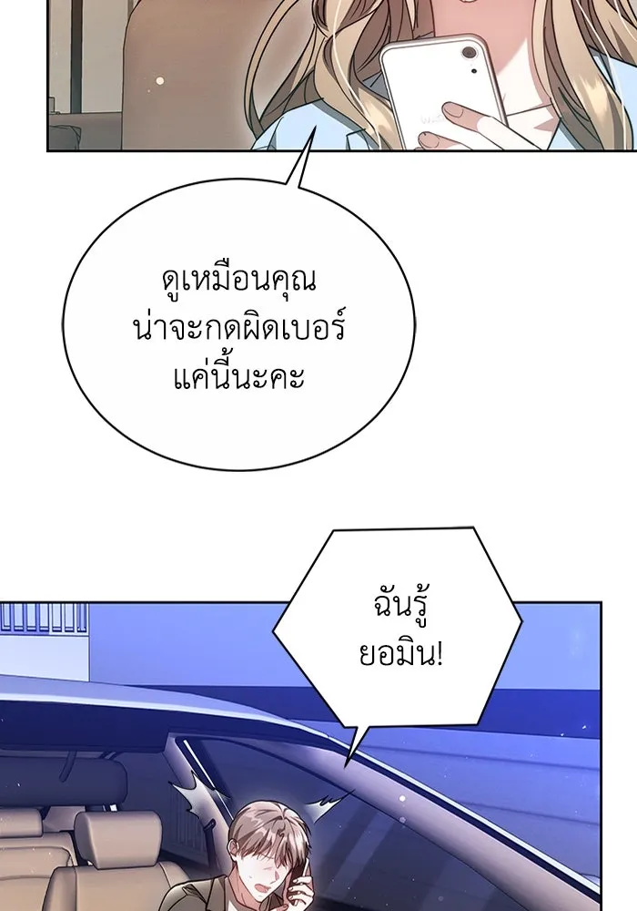 ละลายรักให้ล้นใจ ตอนที่ 15 รูปที่ 50