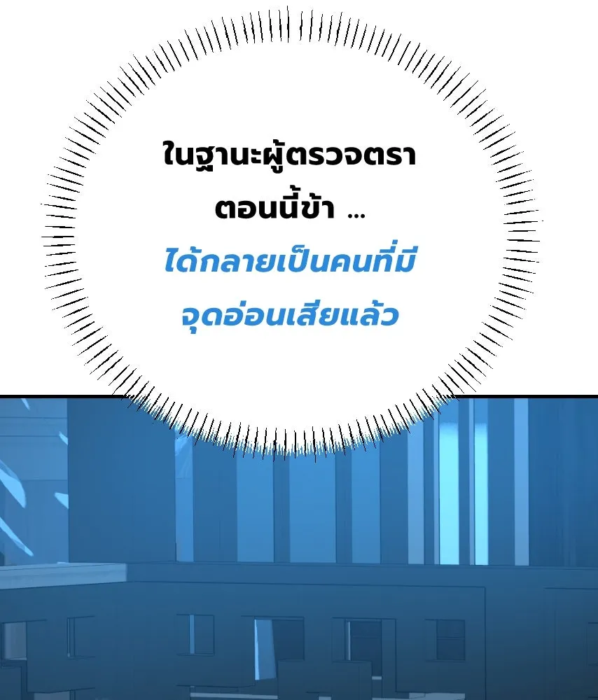 จันทร์เจ้า ตอนที่ ตอนที่ ๔๑  ไม่ถนัด รูปที่ 70