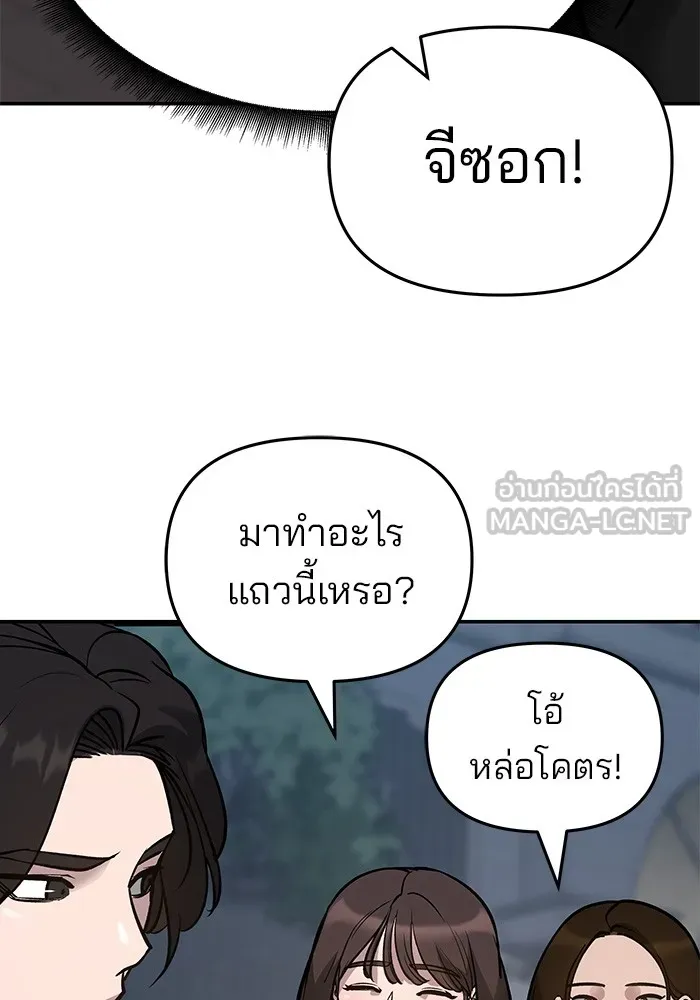 เลวฟาดเลว ตอนที่ 47 รูปที่ 24