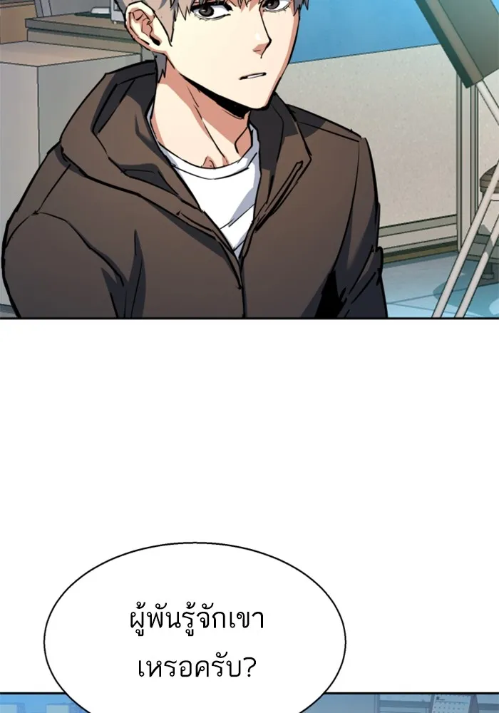 พี่ชายสายบอดี้การ์ด ตอนที่ 199 รูปที่ 38