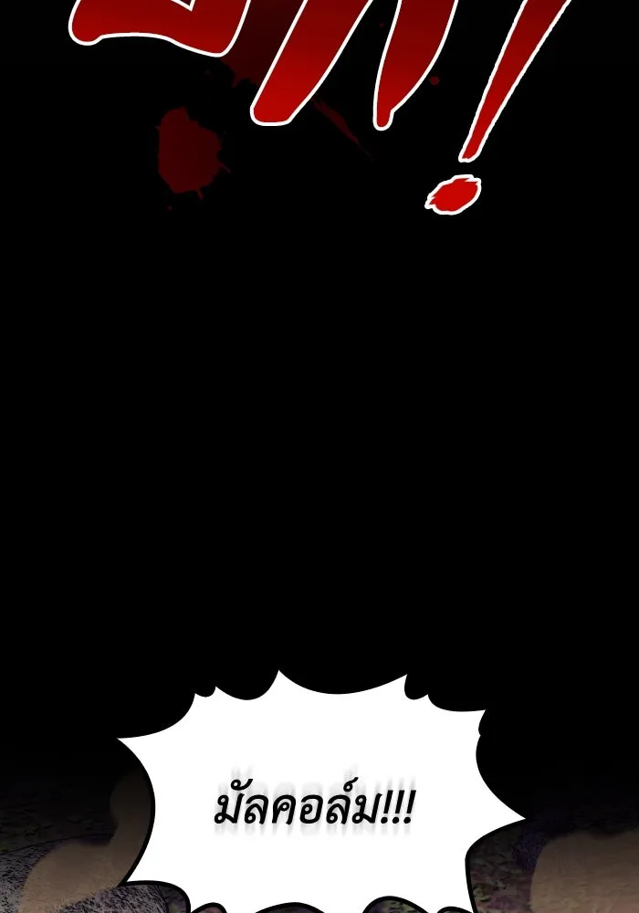 ทำแบบนี้ไม่ได้เพคะ องค์ชาย ตอนที่ 50 รูปที่ 79