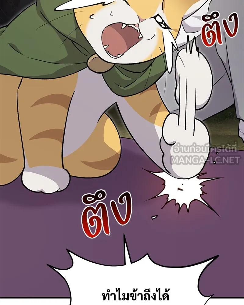 ปลูกผักพิชิตหอคอย ตอนที่ 11 รูปที่ 90