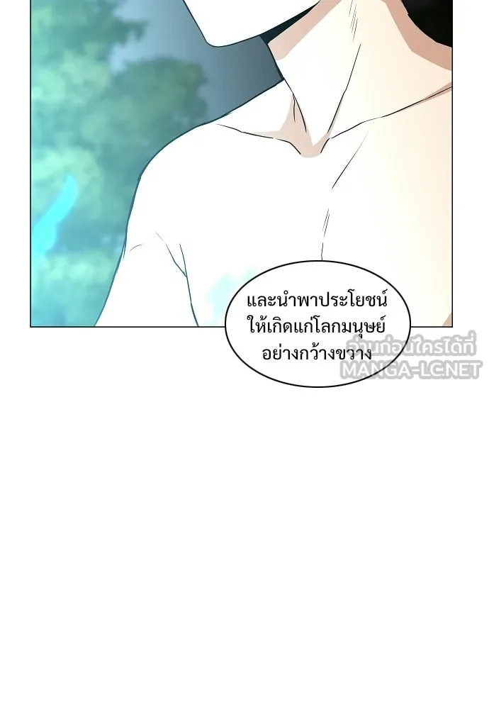 JAKDU ตอนที่ 84 รูปที่ 36