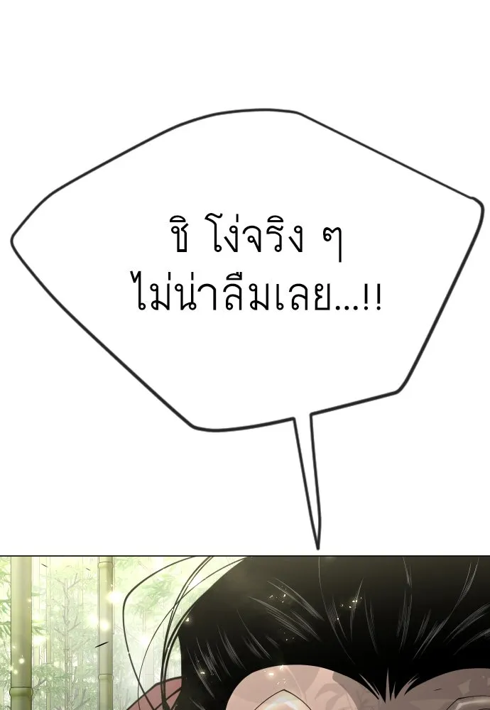 ยุคแห่งยอดมนุษย์ ตอนที่ 71 รูปที่ 61