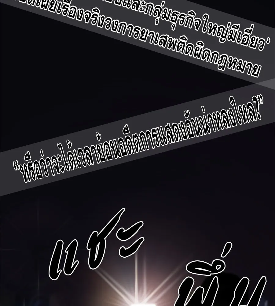 คอลเซ็นเตอร์เปลี่ยนชีวิต ตอนที่ 11 การไล่ล่า รูปที่ 61