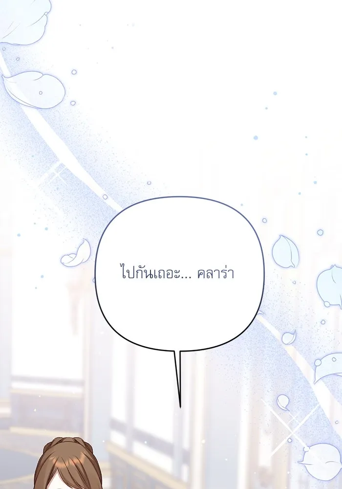 เกิดใหม่คราวนี้ ขอเป็นคนดีดูสักครั้ง ตอนที่ 89 รูปที่ 5