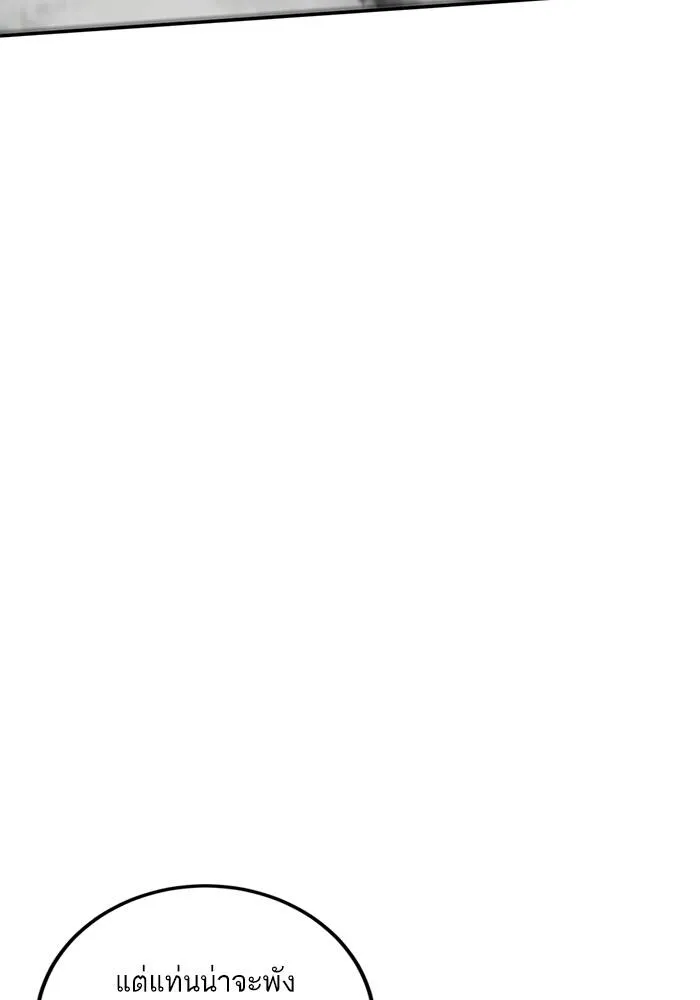 Return to Player ตอนที่ 159 รูปที่ 109