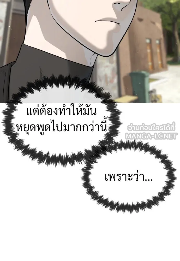 นักฆ่าย้อนวัย ตอนที่ 50 รูปที่ 12