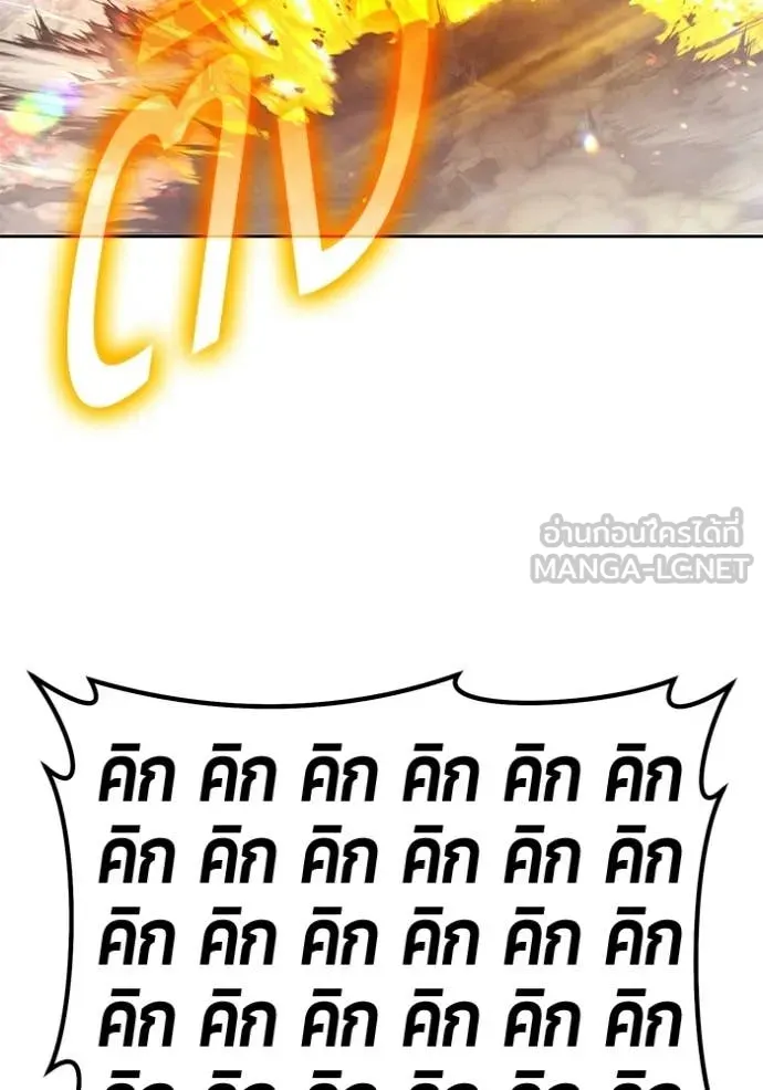 +99 ท่อนไม้ ตอนที่ 193 รูปที่ 96