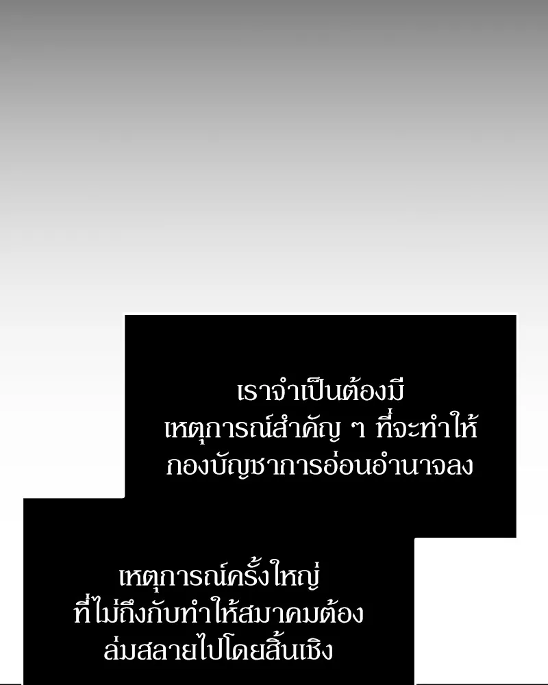 Clever Cleaning Life Of The Returned Genius Hunter ส_ดยอดฮ_นเตอร_สายคล_น ตอนที่ ตอนที่ 75 รูปที่ 129