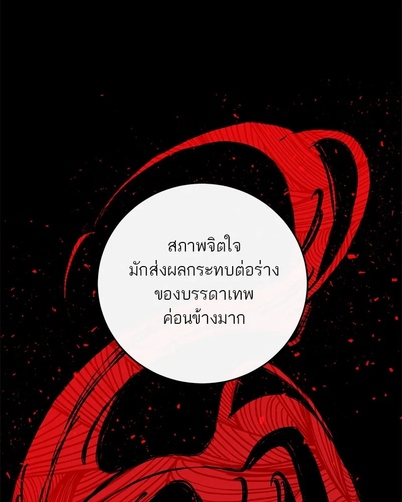 ตำนานเทพธิดาตกสวรรค์ ตอนที่ 46 รูปที่ 130