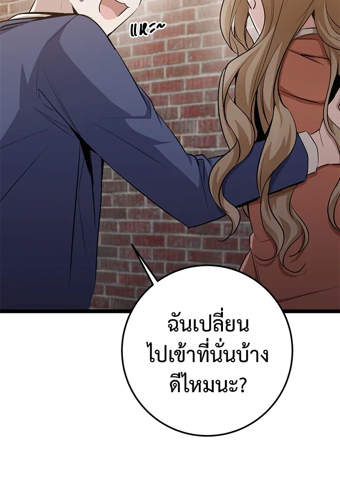 ราชินีนักบู๊ ตอนที่ 22 รูปที่ 70