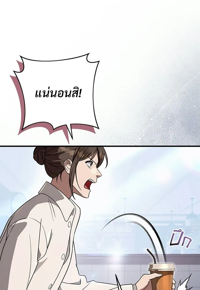 เชื่อเถอะ ฉันเป็นฮันเตอร์ห่วยแตก ตอนที่ 90 รูปที่ 85