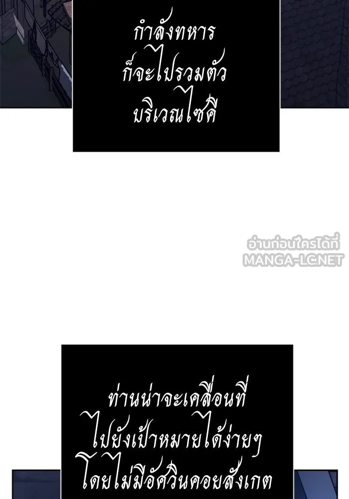 ชิงชีวิตพลิกลิขิตชะตา ตอนที่ 113. บาดแผลทางใจ(3) รูปที่ 93