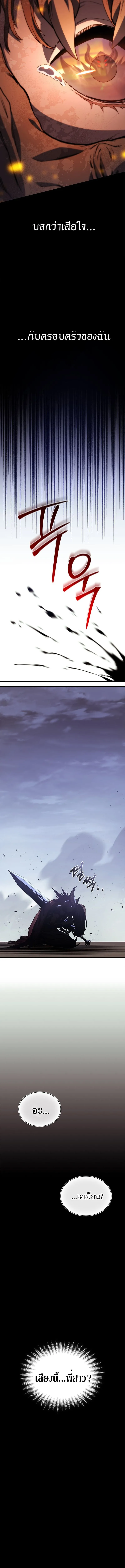 Return of the Apocalypse-Class Death Knight การกล_บมาของเดธไนท_ระด_บว_นส_นโลก ตอนที่ ตอนที่ 1 รูปที่ 25