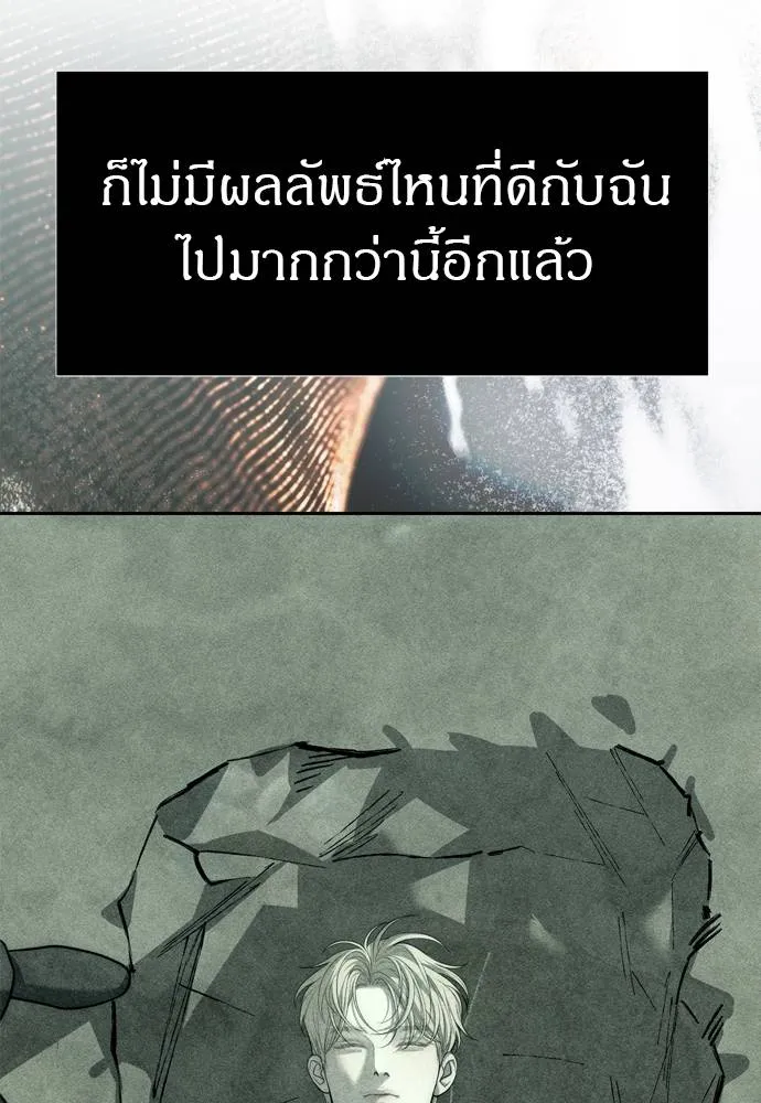 Undercover Chaebol ตอนที่ 80 รูปที่ 131