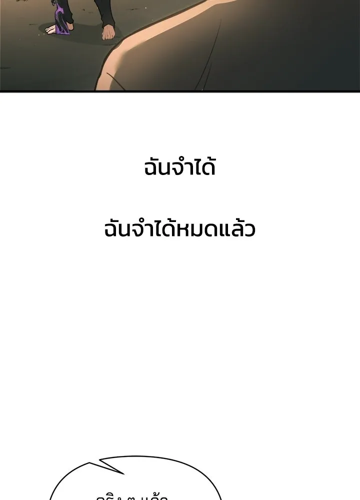 ผู้พิชิตเกมป้องกันฐาน ตอนที่ 163 รูปที่ 112